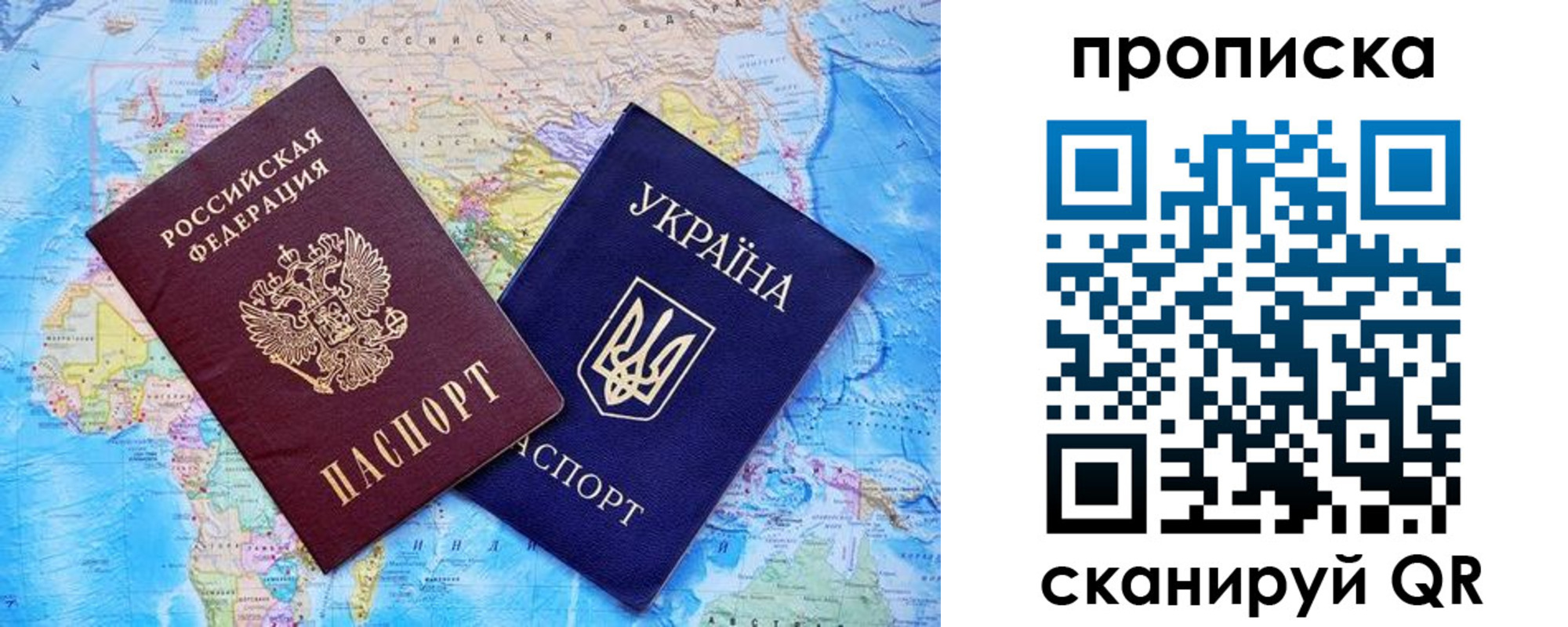 где прописаться в Бердске