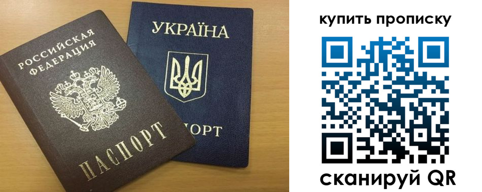 прописка ребенка в Бердске