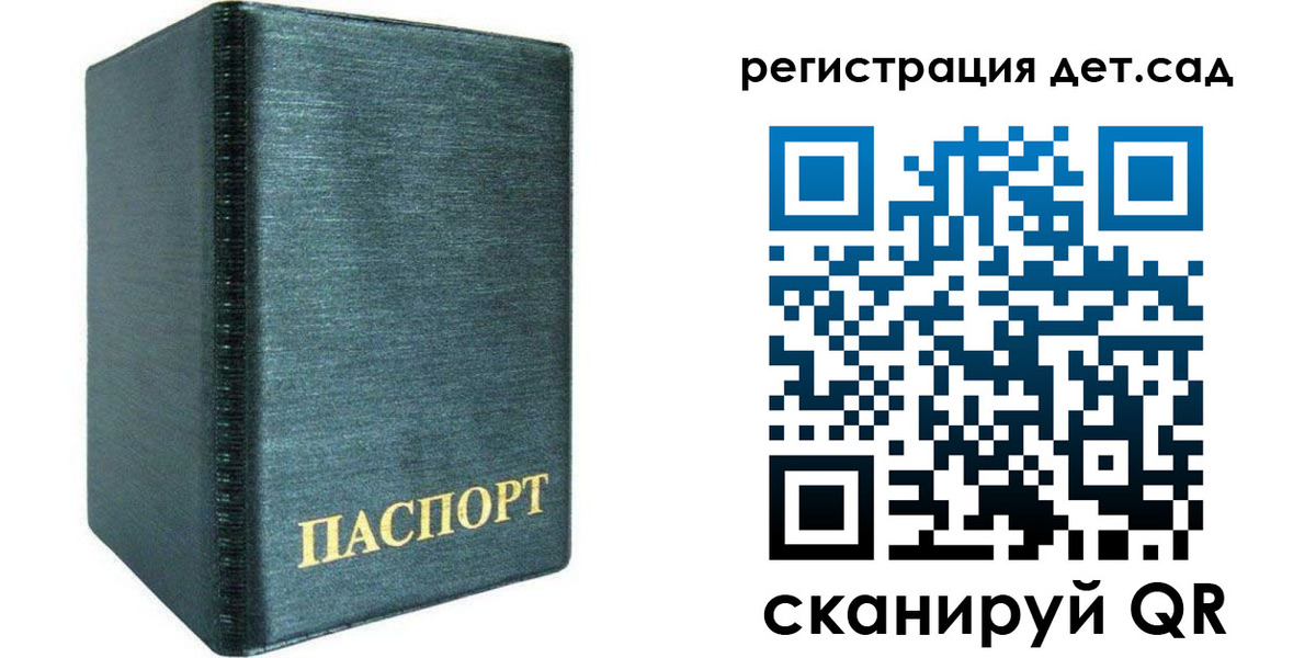 временная регистрация поиск в Бердске