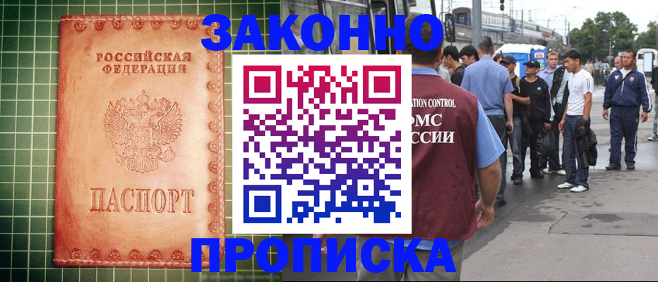 пропишу в квартире в Бердске