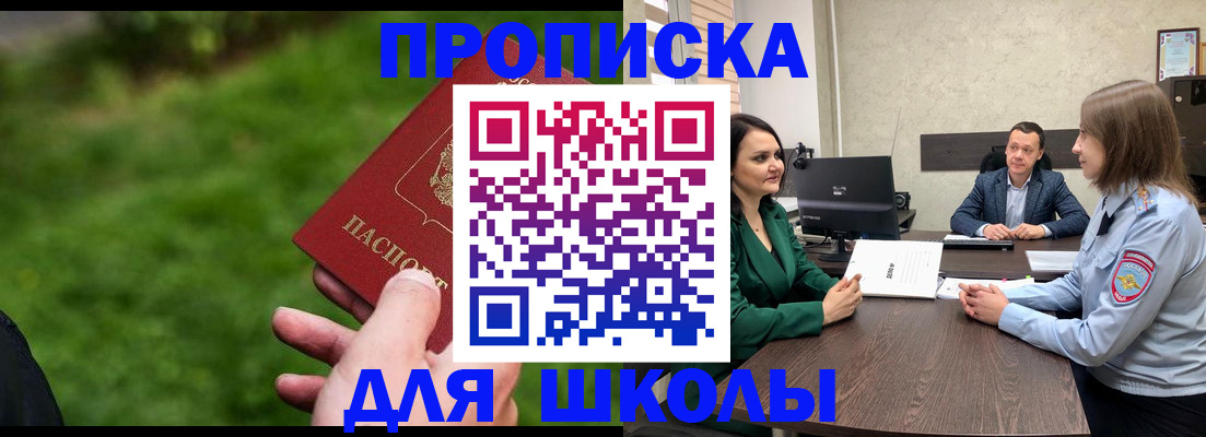 найти адрес прописки в Бердске