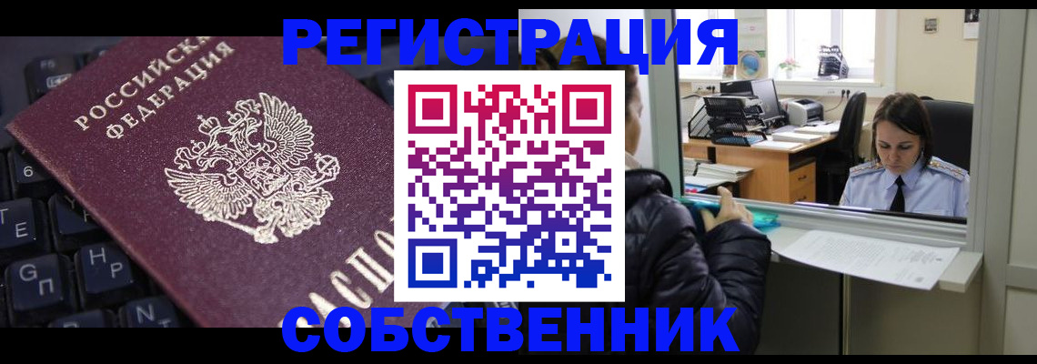 прописка поиск в Бердске