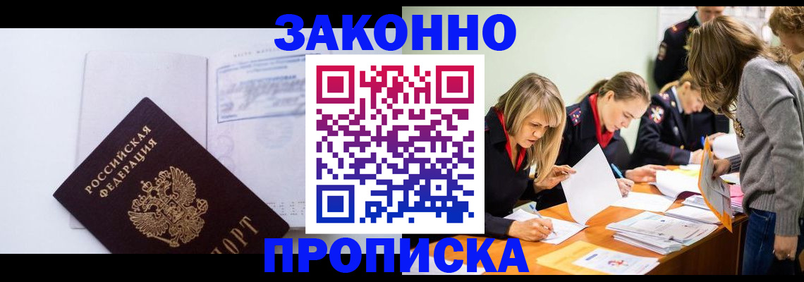 регистрация для школы в Бердске
