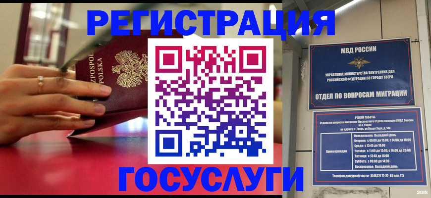 прописка от собственника в Бердске